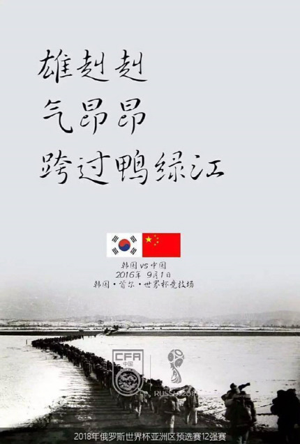 어제 월드컵 최종예선 중국전에 대한 소식을 전하지 않은 방송 3사 | 인스티즈
