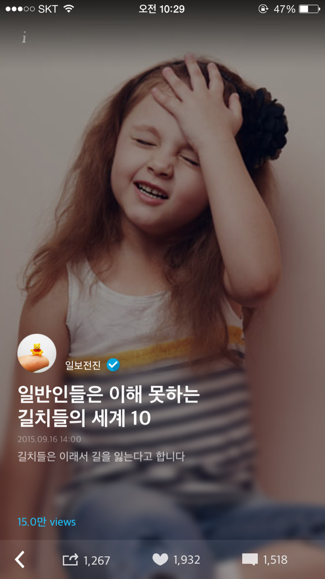 일반인들은 이해 못하는 길치들의 세계 10 | 인스티즈