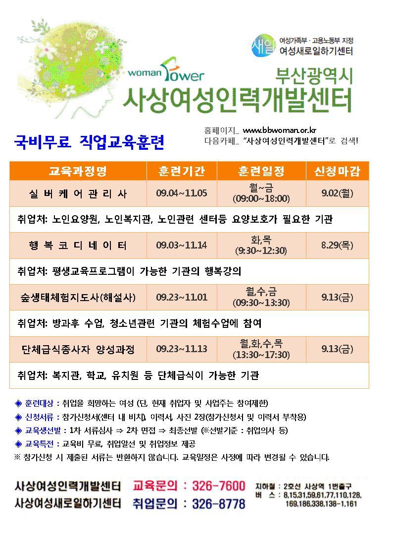 사상여성인력개발센터 이미지
