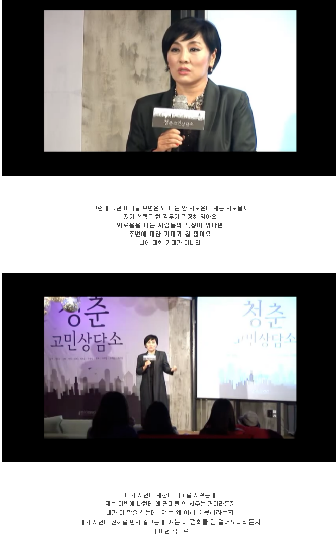 당신이 외로운 이유와 진짜 좋은 관계 | 인스티즈