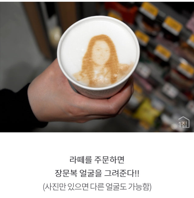 장문복라떼 만들어 준다는 편의점.jpg | 인스티즈