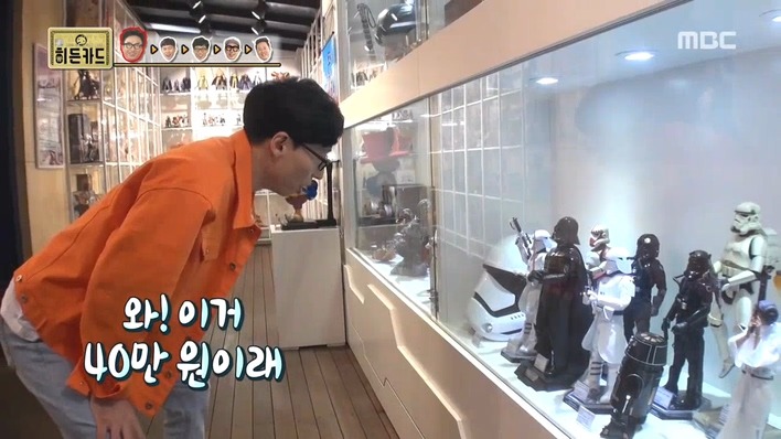 [무한도전] 피규어 매장에 간 유재석 .jpg | 인스티즈