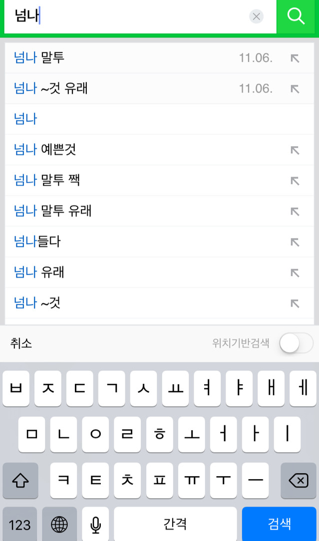 요즘 여초에서 유행하는 말투 | 인스티즈