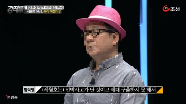  세월호 참사에 대한 강적들의 생각.jpg | 인스티즈