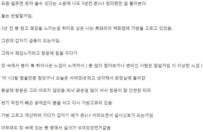 사람들 앞에서 ㅅㅅ쇼 | 인스티즈