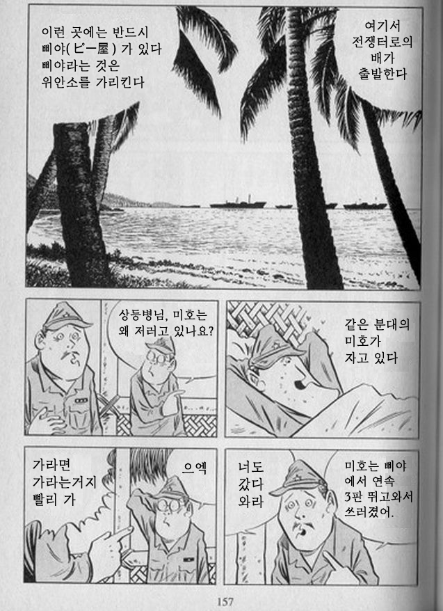 일본 만화가가 경험한 위안부 이야기 | 인스티즈