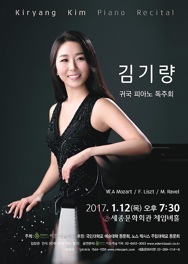 이든피아노 이미지