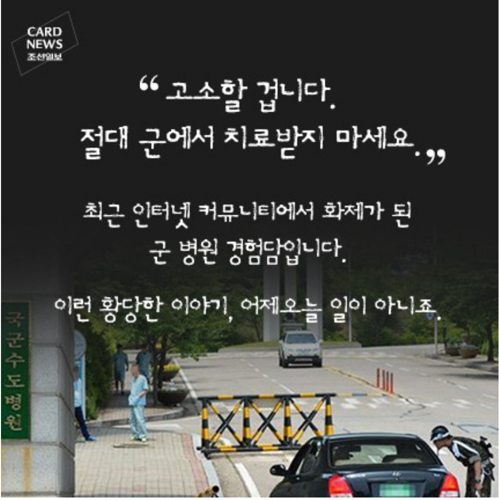 자랑스런 대한민국의 군대 | 인스티즈