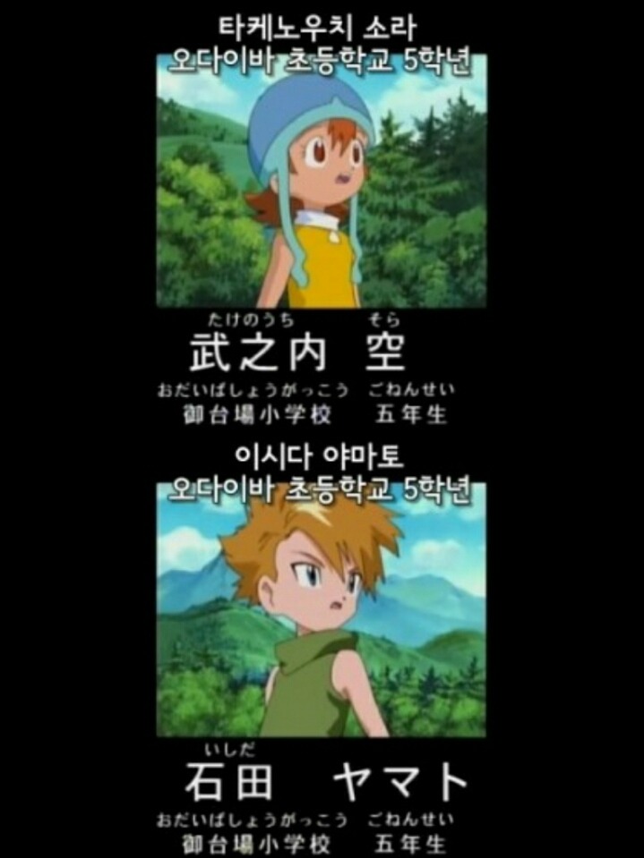 디지몬 어드벤처 1화: 표류? 모험의 섬! (부제: 전설의 시작) | 인스티즈