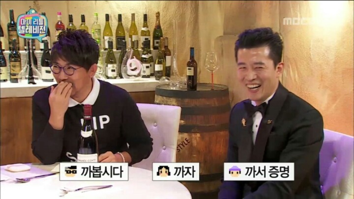 [마리텔] 이승철이 가지고 온 2000만 원짜리 와인 | 인스티즈