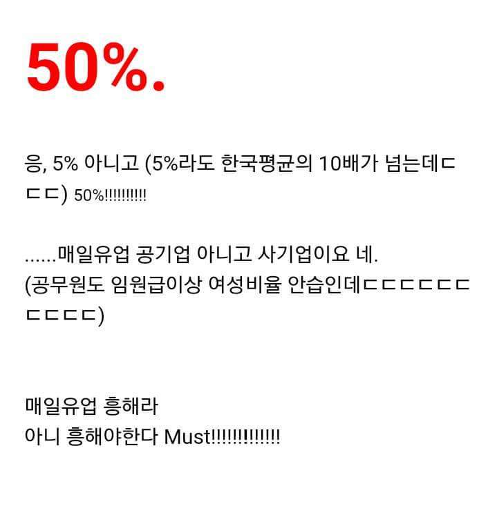 대한민국 모 기업의 비밀.jpg | 인스티즈