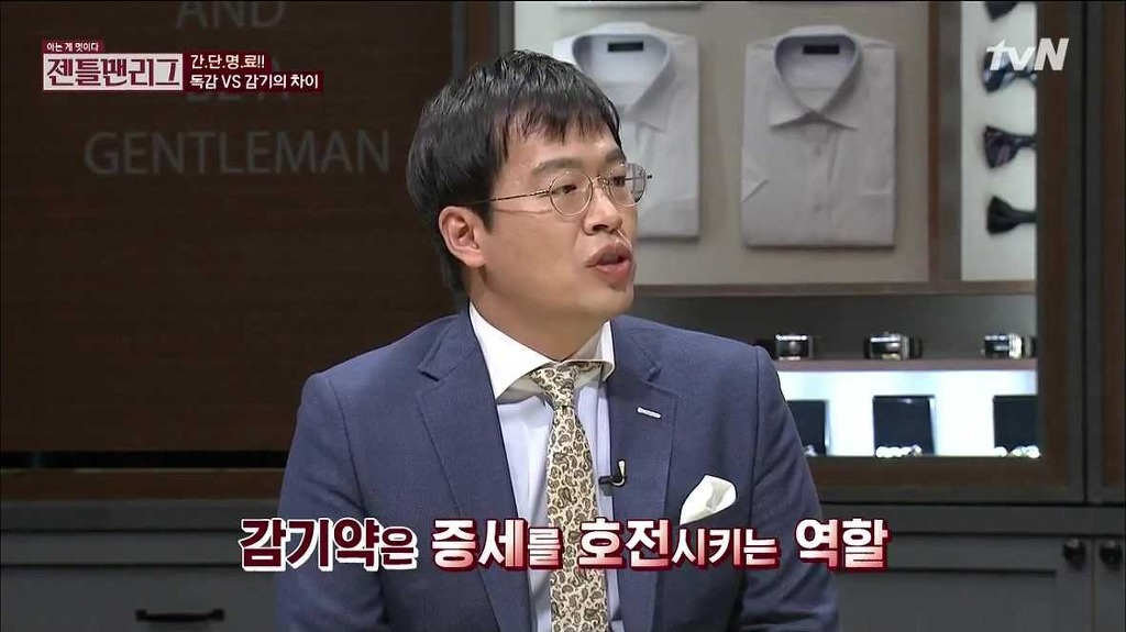 감기와 독감의 차이점.. | 인스티즈