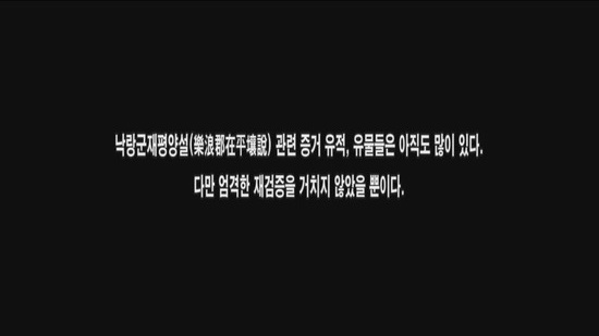 국사교과서가 일제시대때 만들어진 걸 참고했다면? (한사군 관련) | 인스티즈