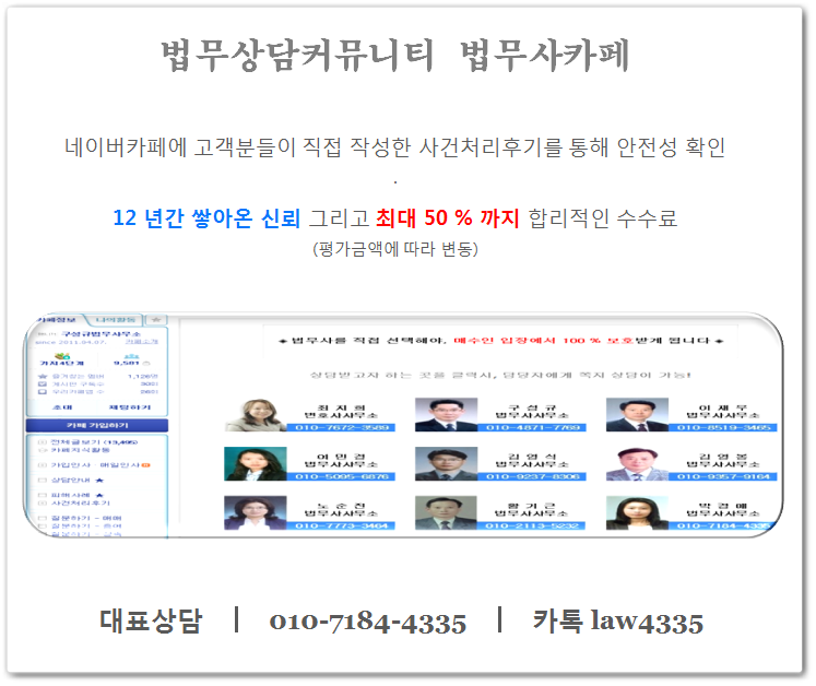 마을법무사사무소 이미지