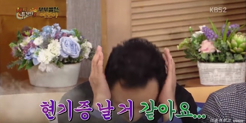 장영란과는 단 1초도 같이 살기 싫다는 김수용 ㅋㅋ | 인스티즈