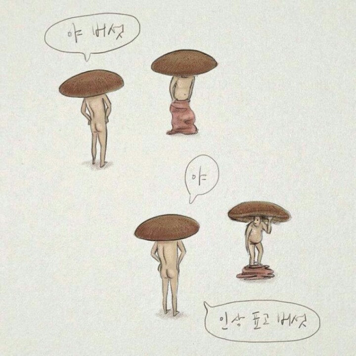 아재개그 | 인스티즈