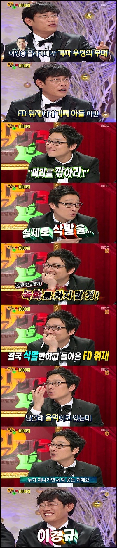 이휘재 FD시절 일화 | 인스티즈