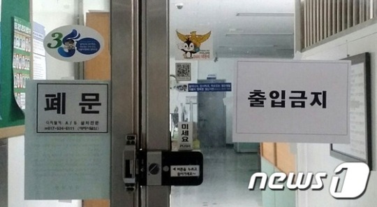 출입금지 이미지