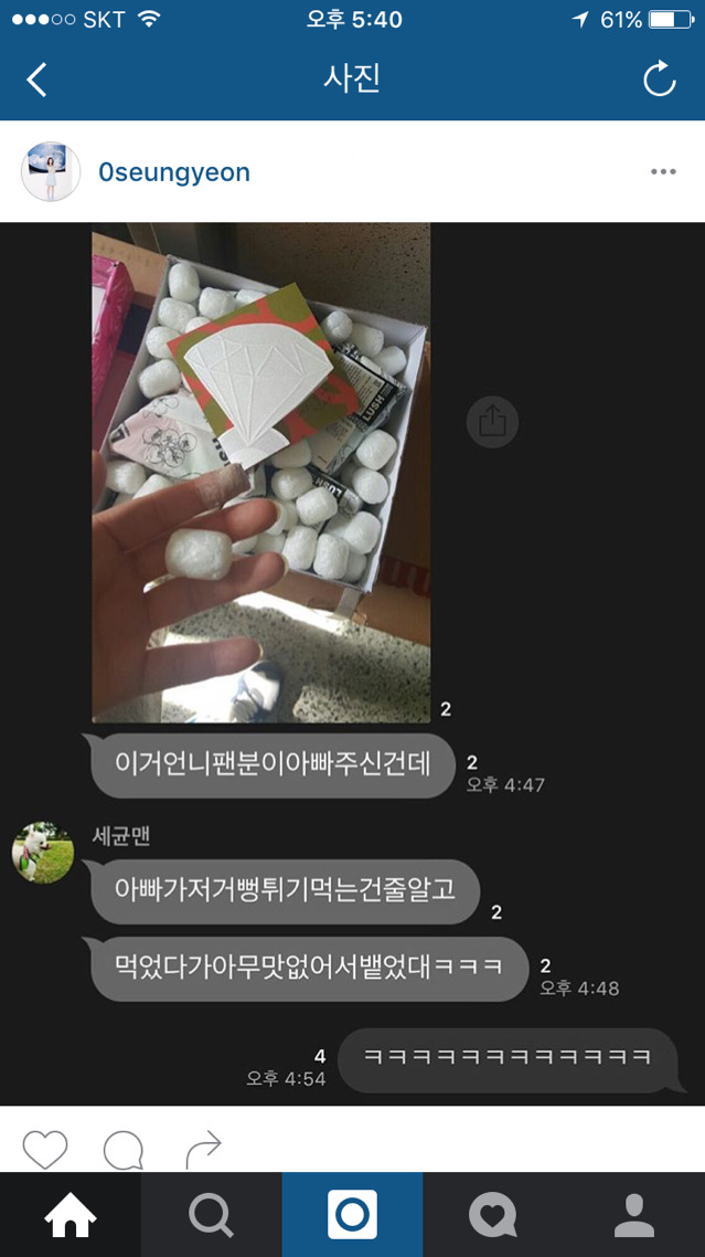 공승연 인스타 | 인스티즈