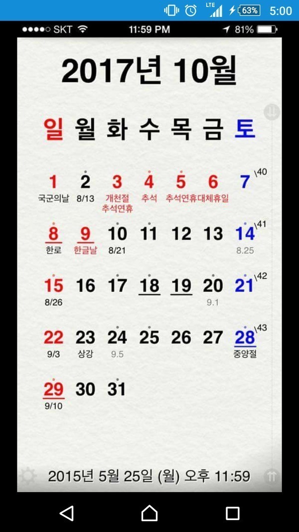 2017년 추석.jpg | 인스티즈