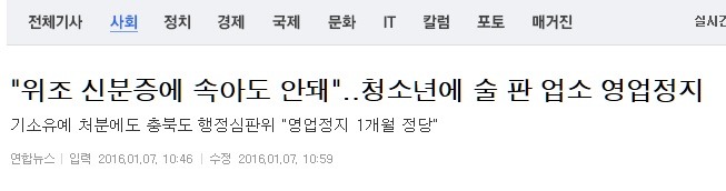 사기친 사람을 처벌해야하는데 사기당한 사람을 처벌하는 격의 대한민국 | 인스티즈