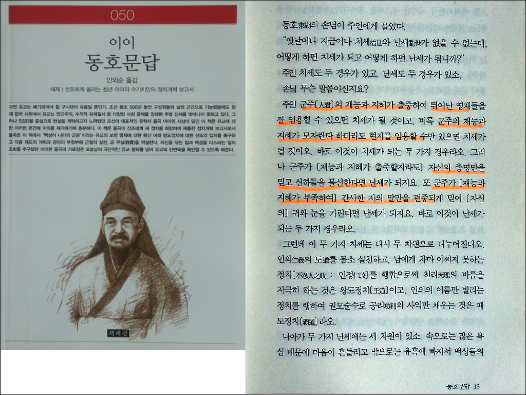 이이 이미지