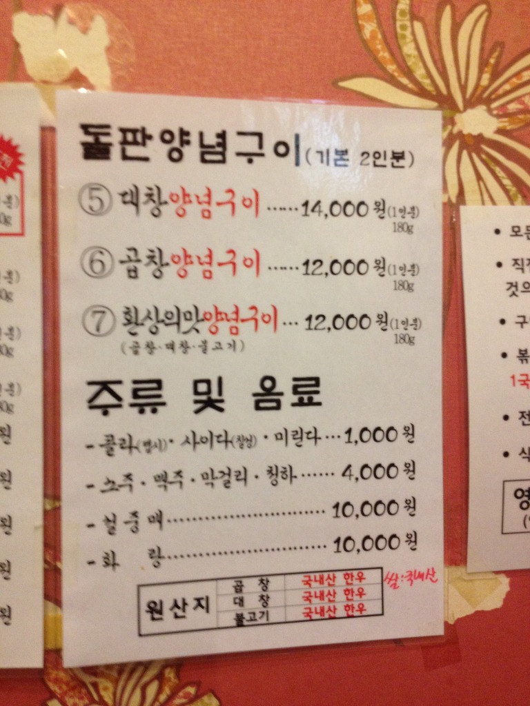버들식당 이미지