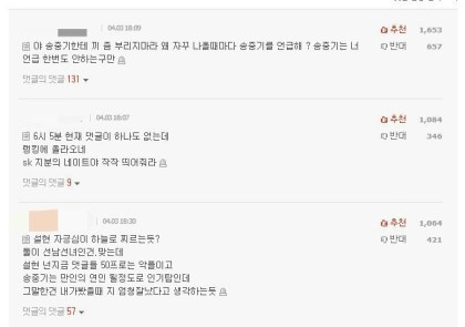 설현에게 송중기를 빼앗길까 걱정하는 여자들 | 인스티즈