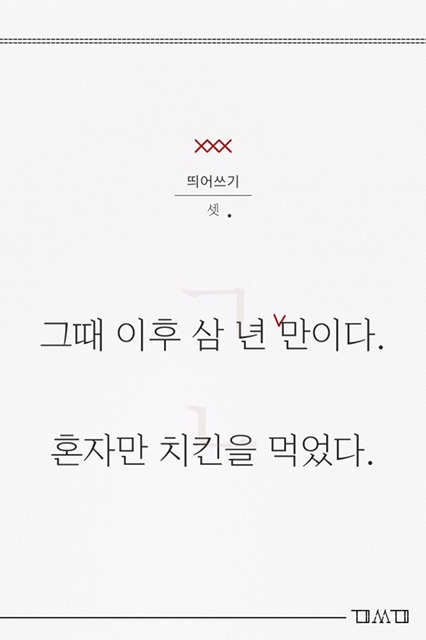 깔끔한 문장의 기본, 띄어쓰기 잘하는 꿀팁 | 인스티즈