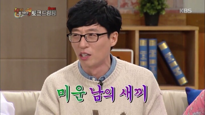 배은망덕했던 유재석 그리고 역지사지 | 인스티즈