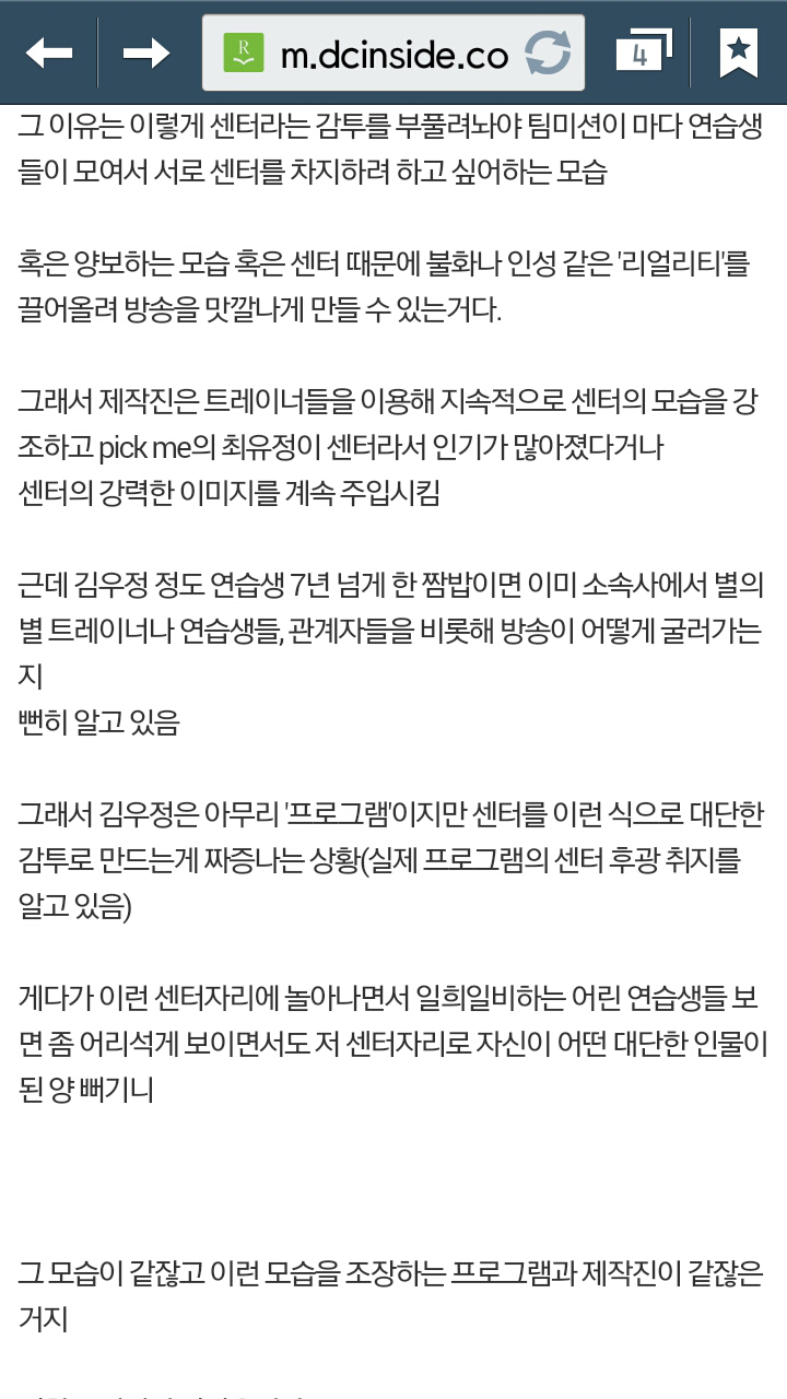 프로듀스101 센터의의미 | 인스티즈