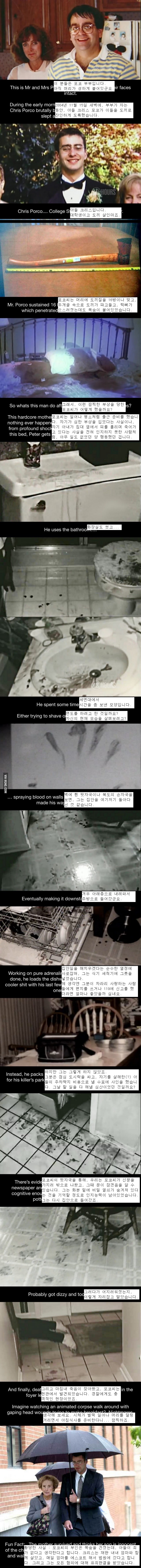 공포,피주의) 미국에서 실제 있었던 살아있는 시체 사건 | 인스티즈