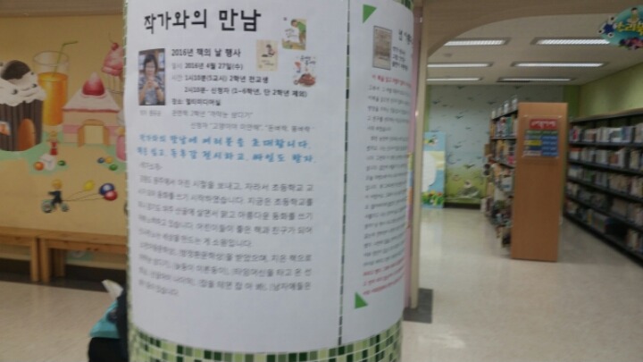 서울수리초등학교 이미지