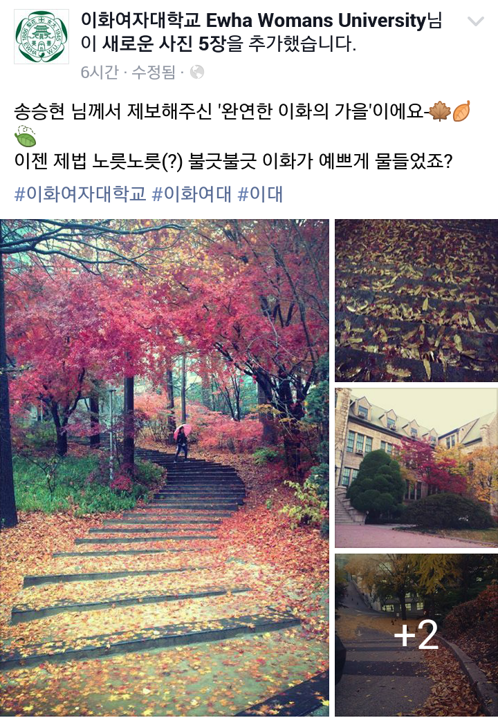 이화여대의 가을.jpg | 인스티즈