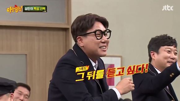 [아는형님] 이상민 영혼 털어버리는 강미나 ㅋㅋㅋㅋㅋㅋㅋㅋㅋㅋㅋㅋㅋ.jpg | 인스티즈