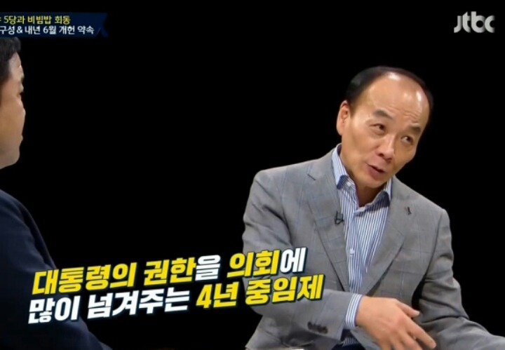 이상한 대통령제를 꿈꾸는 국회 | 인스티즈
