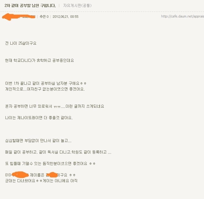 같이 공부할 남친 구해용....jpg | 인스티즈