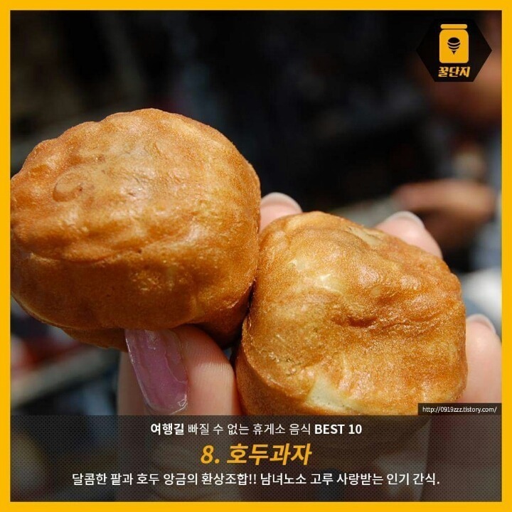 여행길 빠질수 없는 휴게소 음식 10선 | 인스티즈