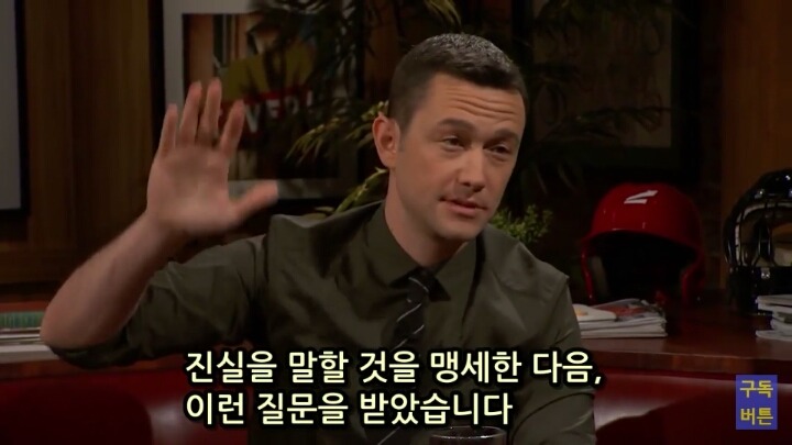 스노든이 내부고발자가 될 수 밖에 없었던 이유 - 조셉 고든레빗 | 인스티즈