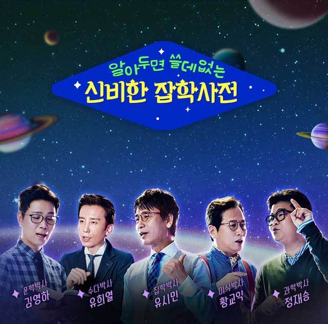 [알쓸신잡] 불안정하니까 안정돼 보이는 곳에 새기는 거죠 | 인스티즈