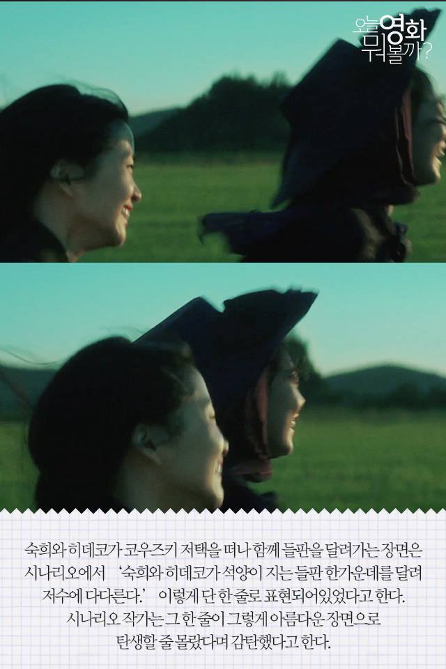 영화 아가씨 비하인드스토리.jpg | 인스티즈