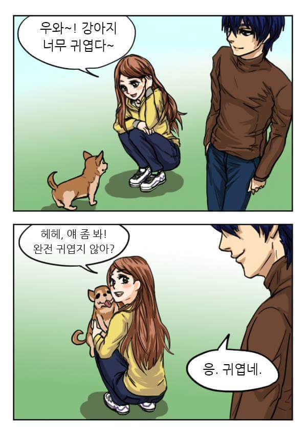 애인에게 써먹기 좋은 유우머 | 인스티즈