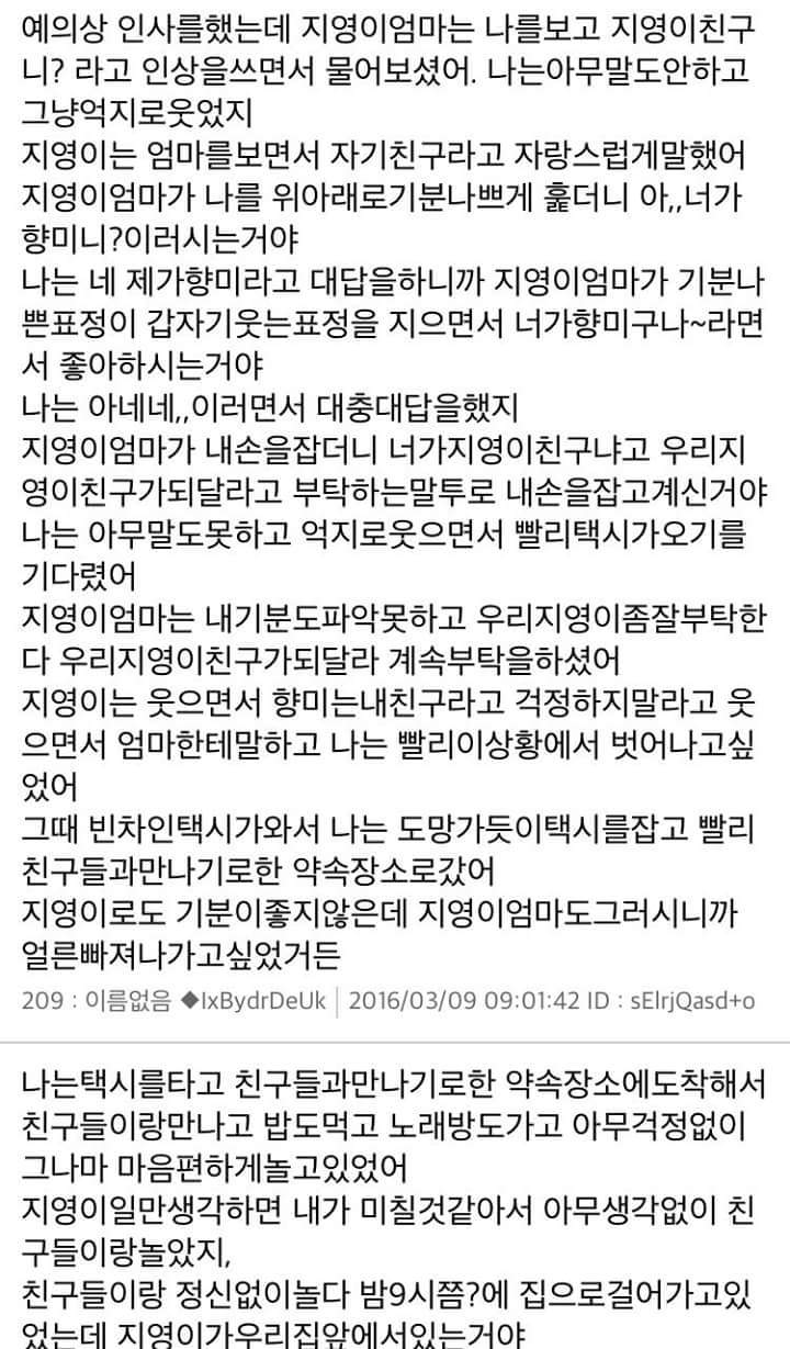 [스레딕] 지영이 4 | 인스티즈