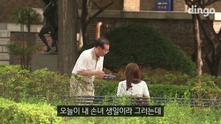 길에서 모르는 할아버지가 문자 전송을 부탁한다면?? | 인스티즈
