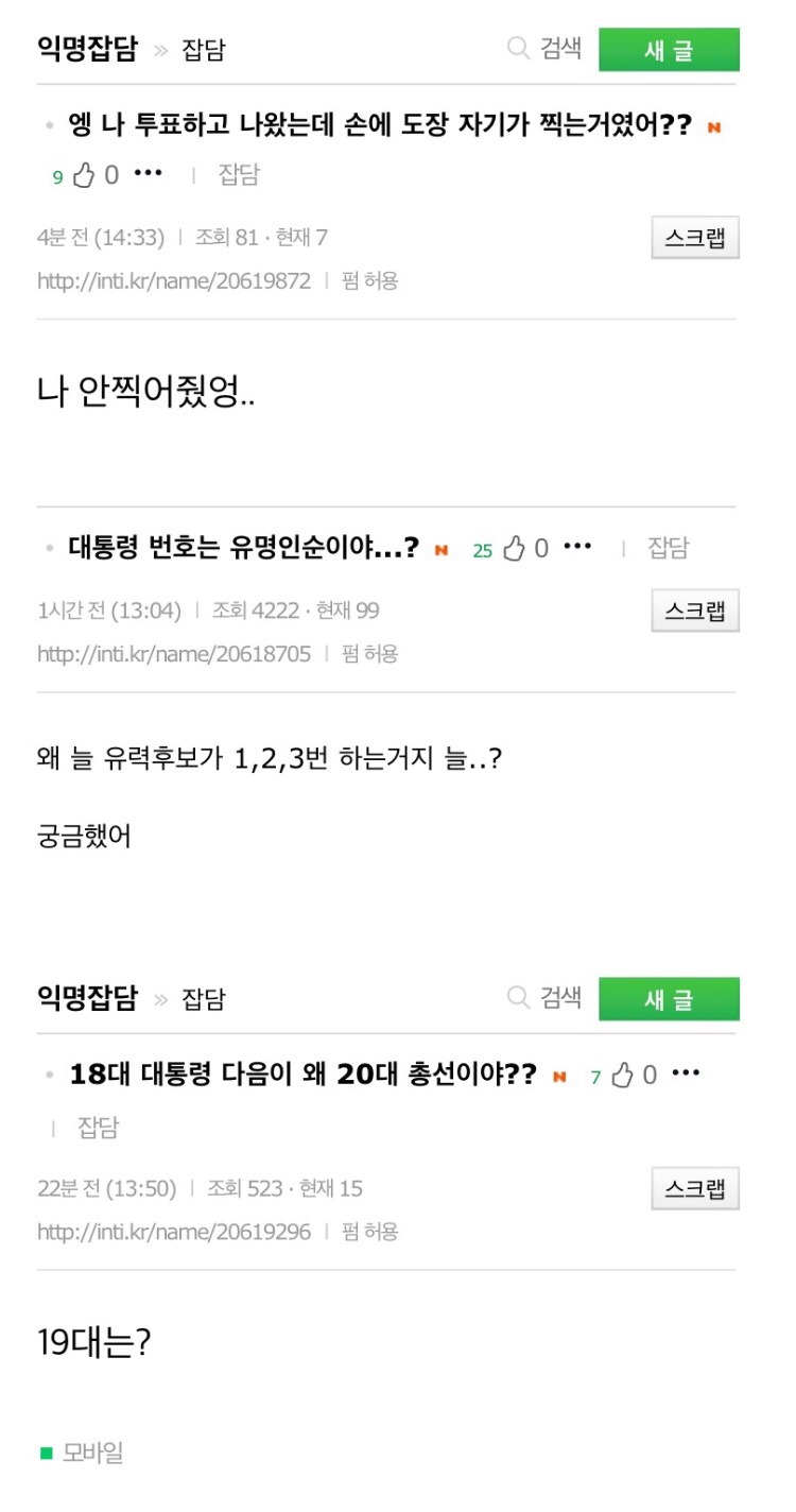 궁금한 게 많은 언냐들..오늘자 | 인스티즈