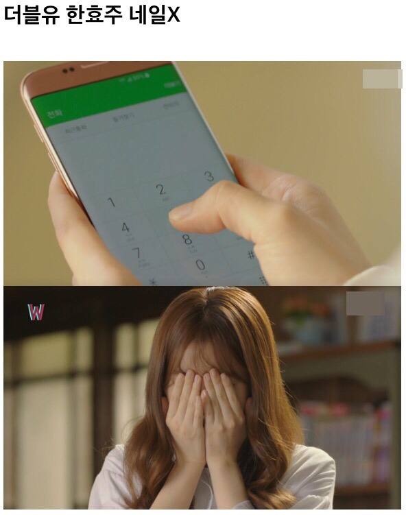 닥터스 박신혜가 쏘아올린 의드 네일아트 검사.JPG | 인스티즈