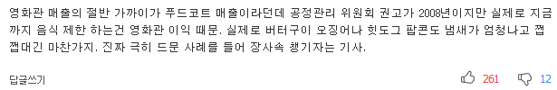영화관에서 짜장면·국밥·떡볶이.. 푸드코트인 줄 아시나요 | 인스티즈