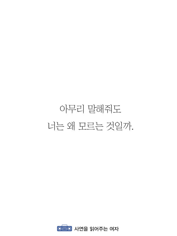 서운한 일이 생겼을 때 언성이 높아지는 이유 | 인스티즈