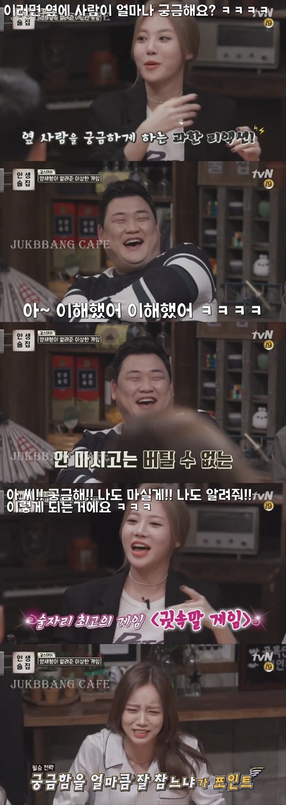 양세형이 걸스데이한테 알려준 이상한 게임.gif | 인스티즈