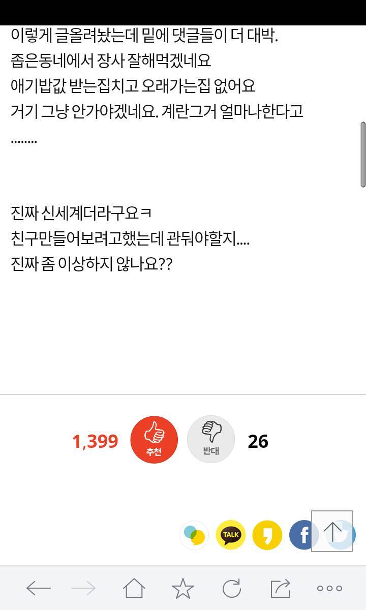 지역 맘카페 원래 이렇게 웃기나요? | 인스티즈